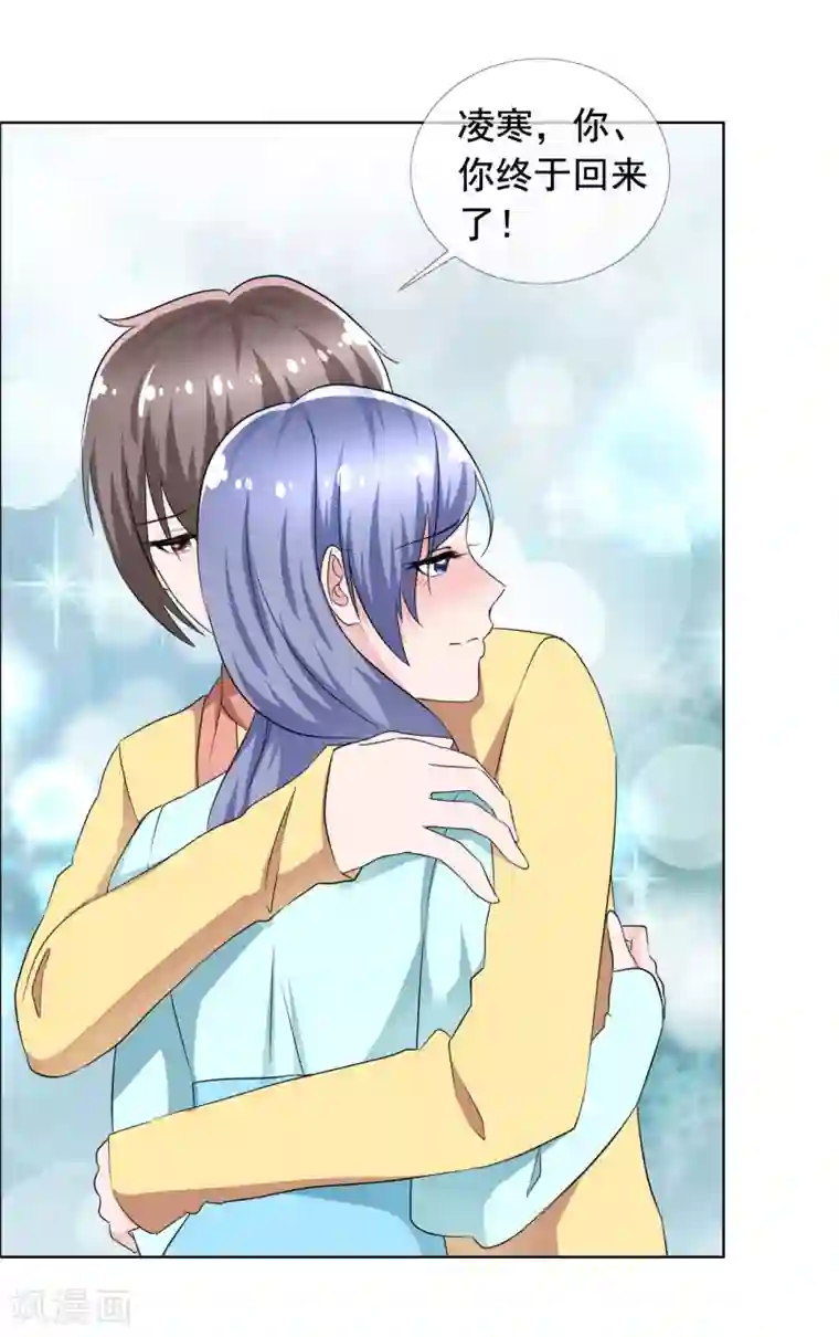 今天开始做男神第75话 故人回归1