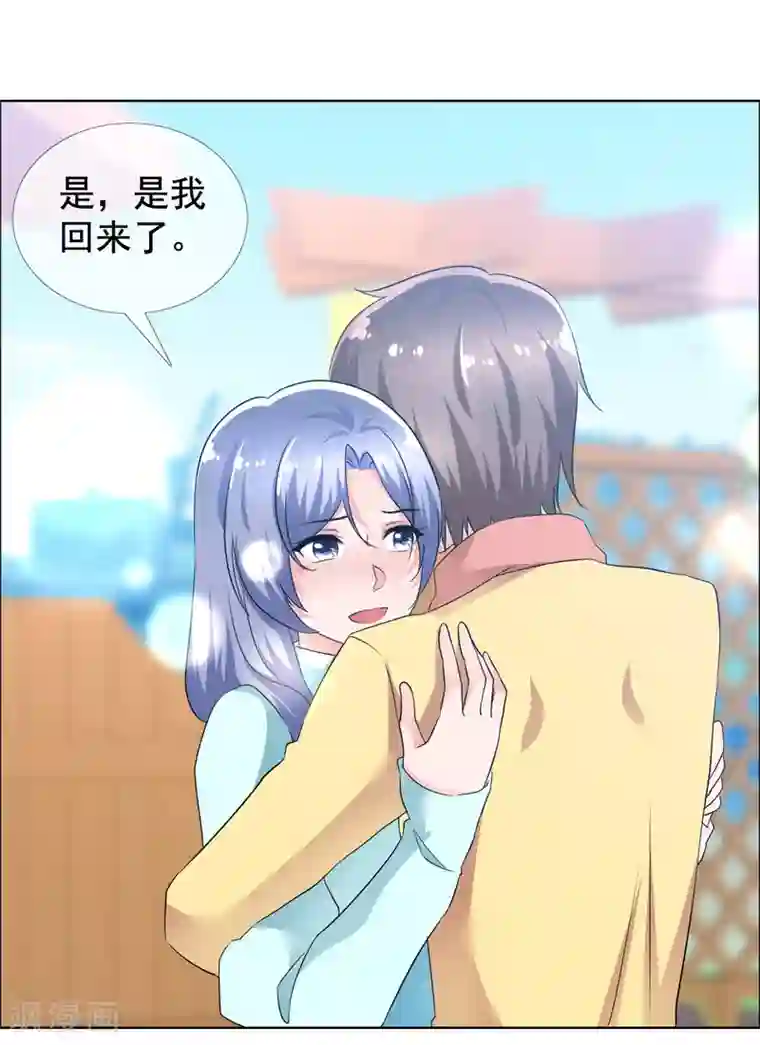 今天开始做男神第75话 故人回归1