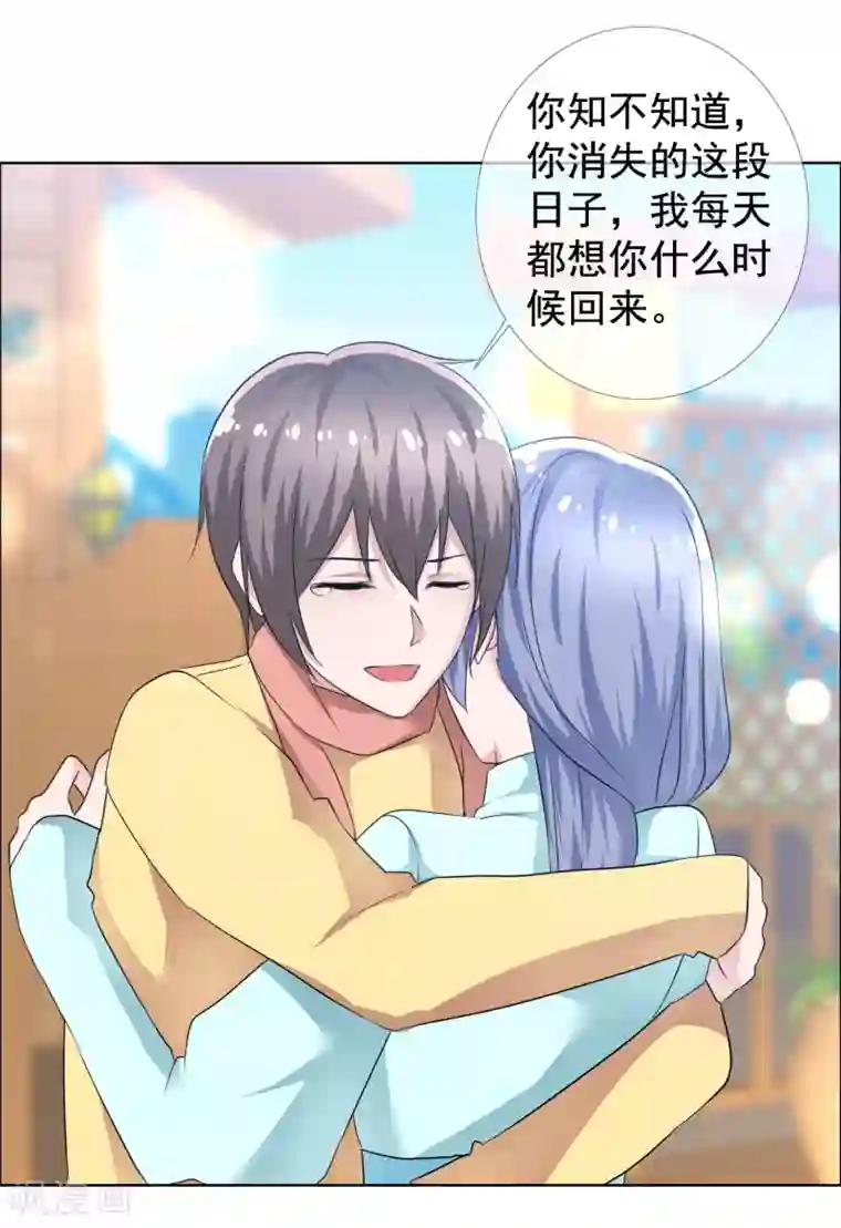 今天开始做男神第75话 故人回归1