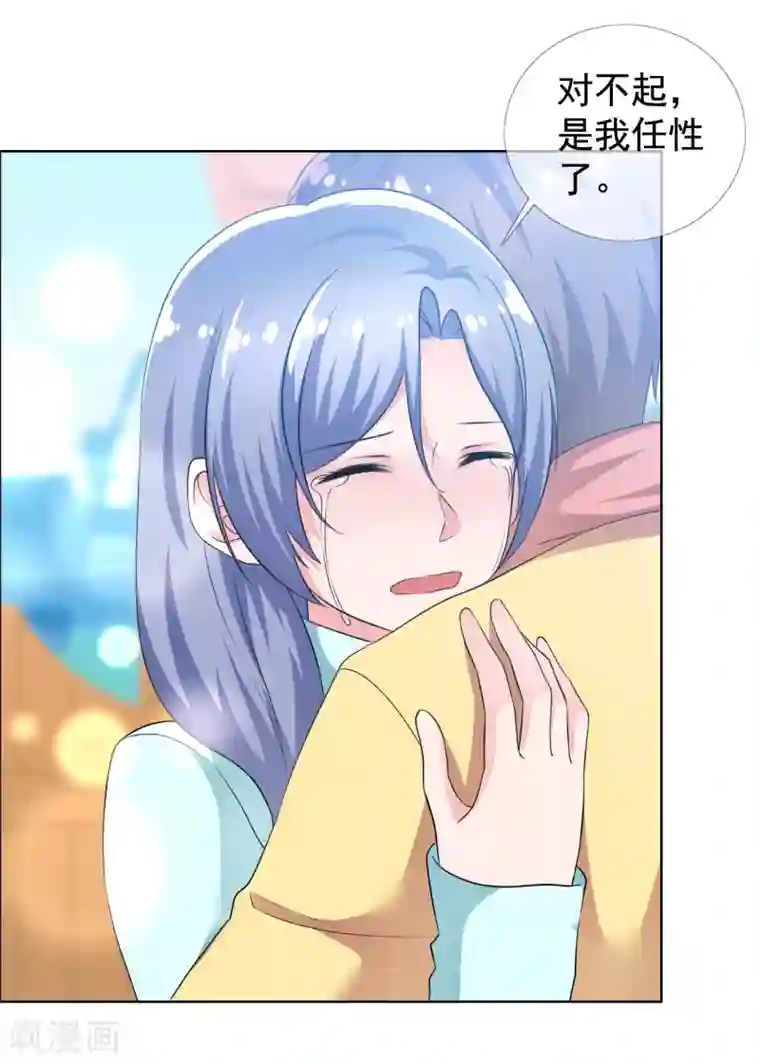 今天开始做男神第75话 故人回归1