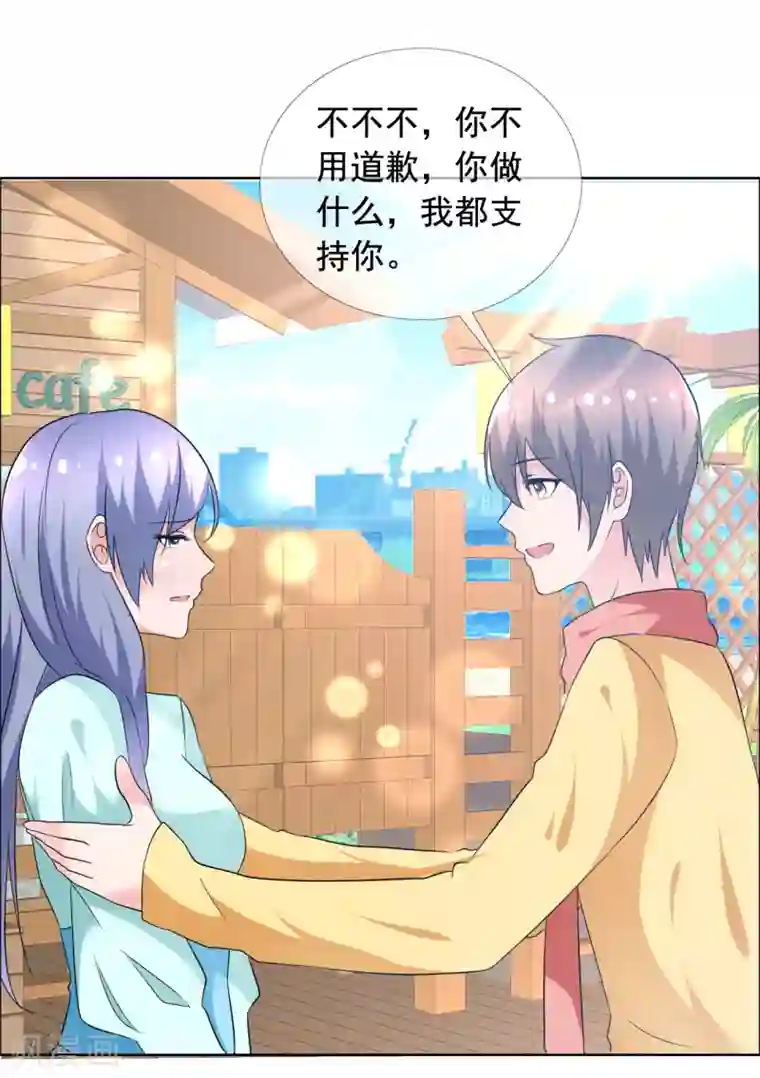 今天开始做男神第75话 故人回归1