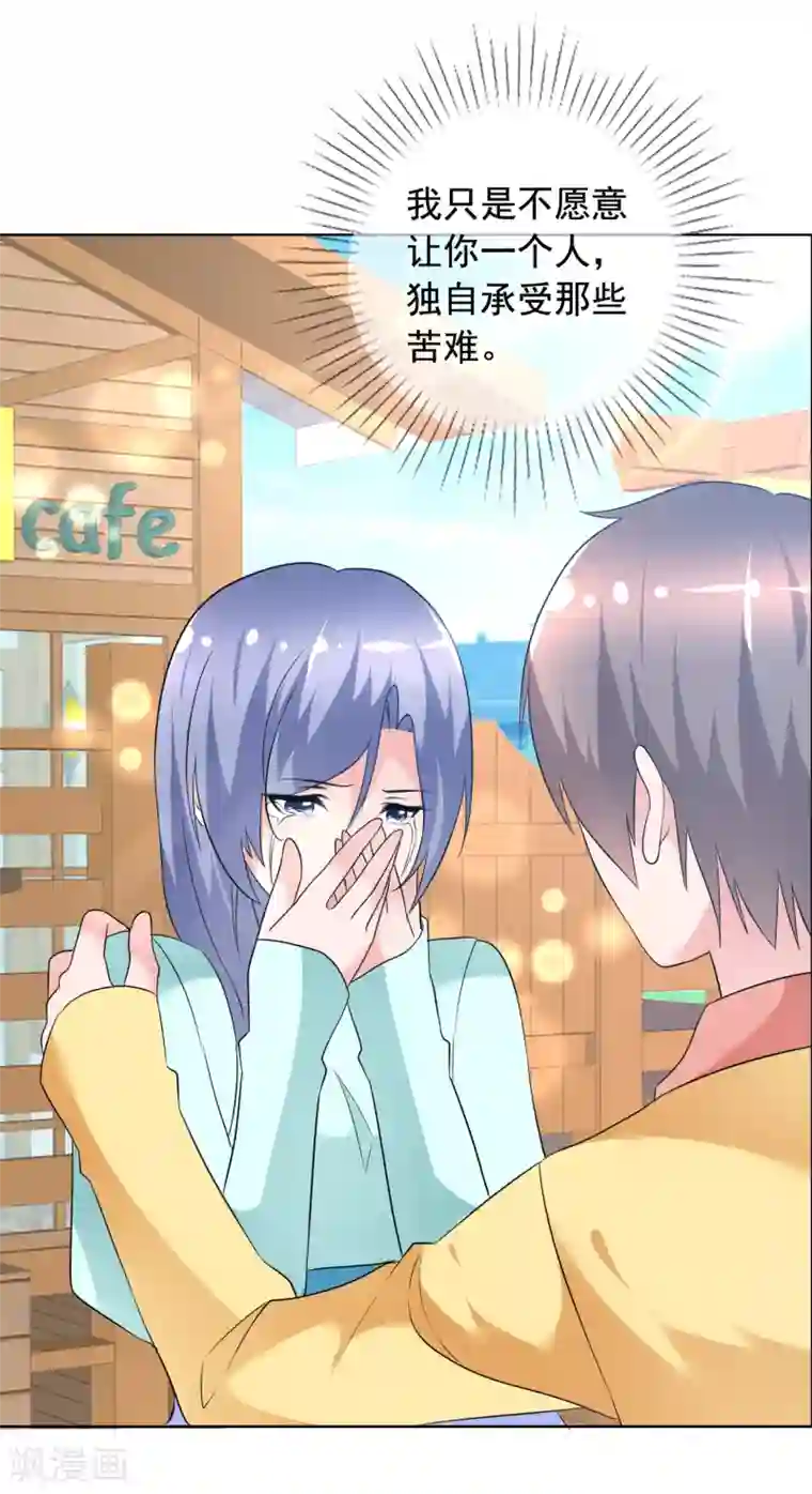 今天开始做男神第75话 故人回归1