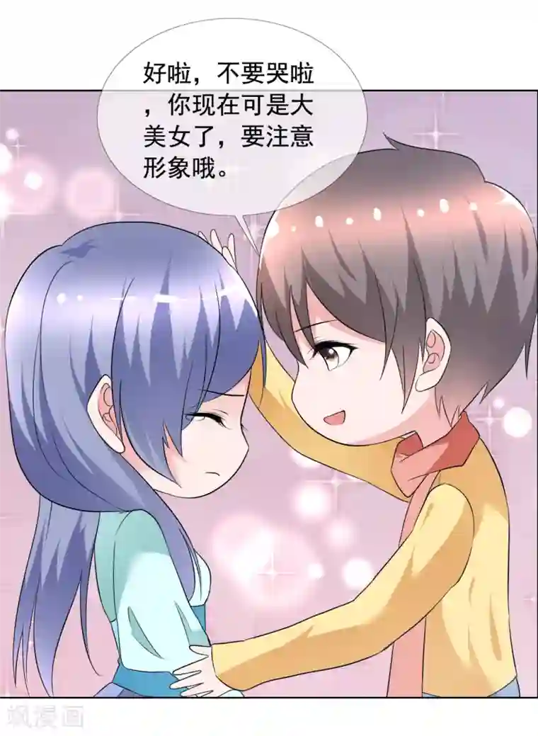 今天开始做男神第75话 故人回归1