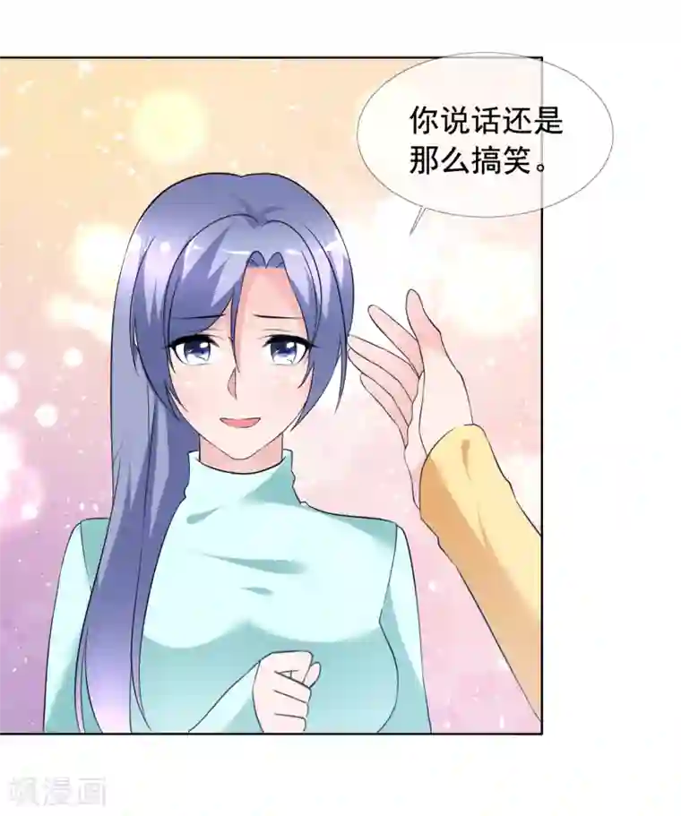 今天开始做男神第75话 故人回归1