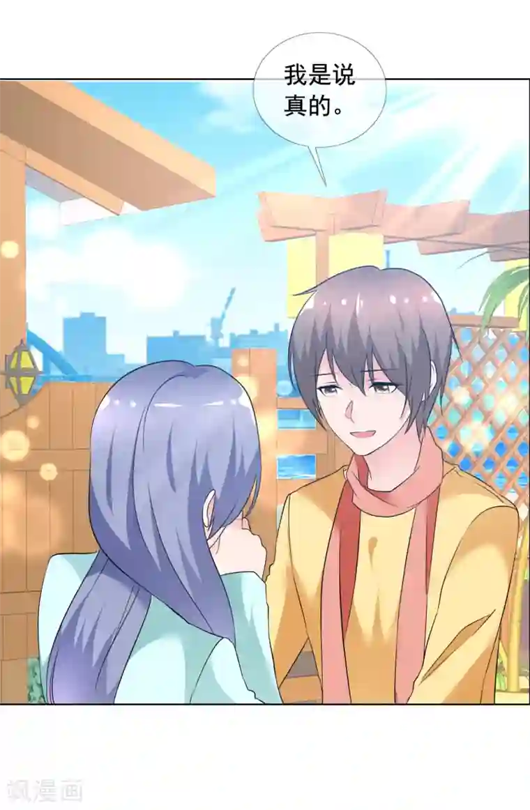 今天开始做男神第75话 故人回归1