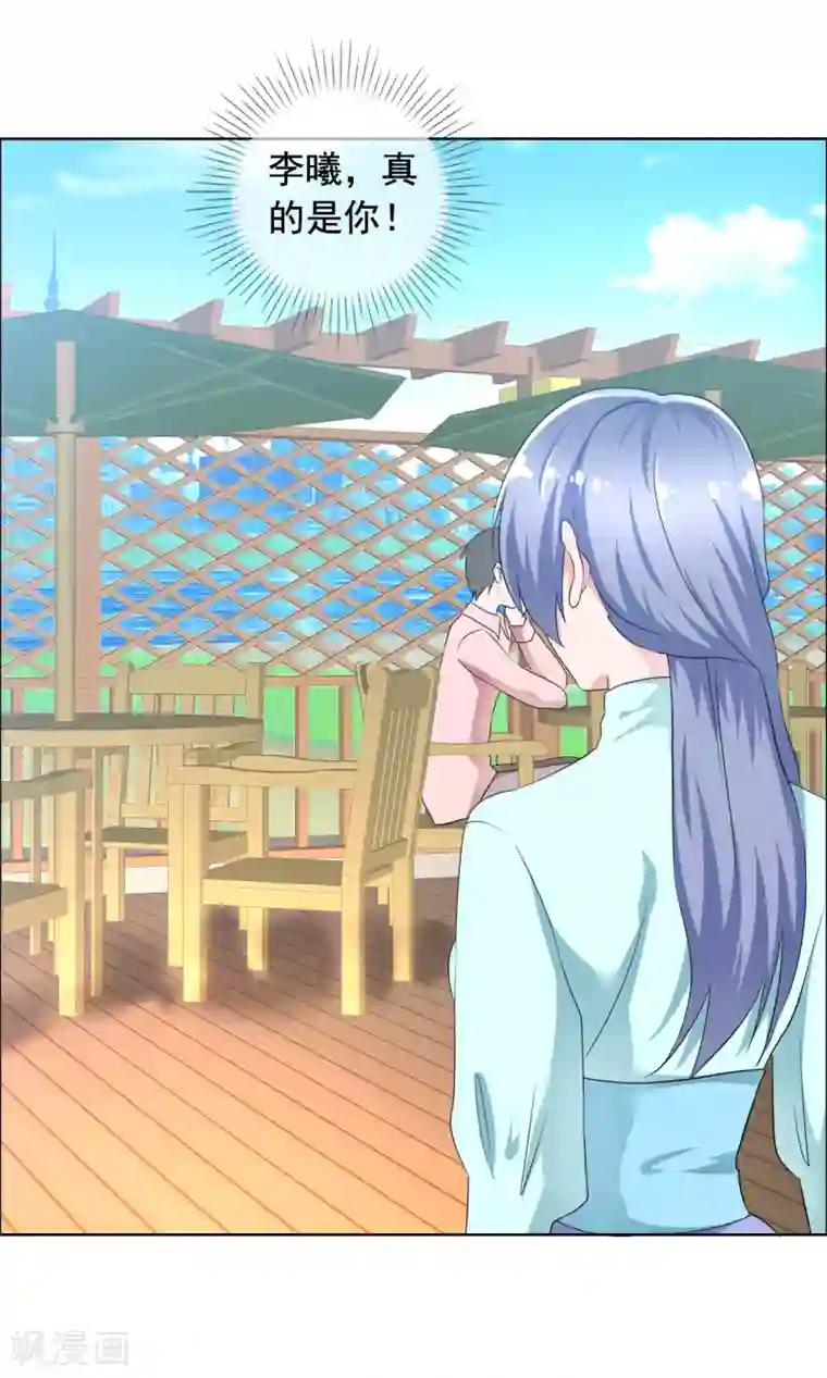 今天开始做男神第75话 故人回归1