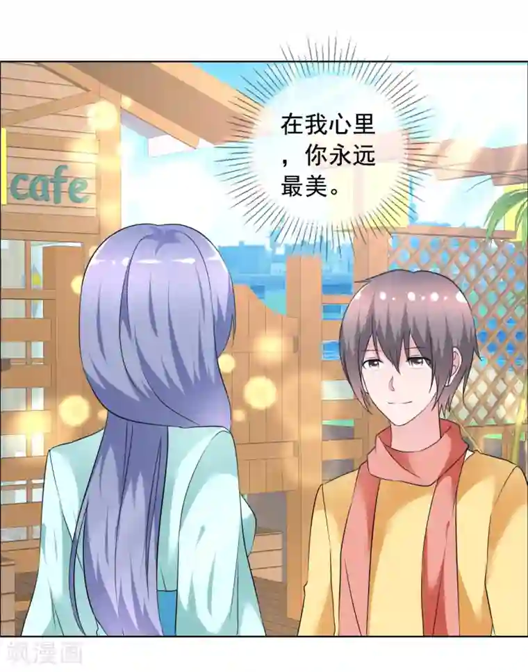 今天开始做男神第75话 故人回归1