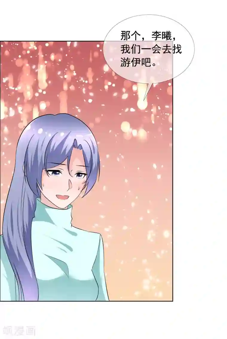 今天开始做男神第75话 故人回归1