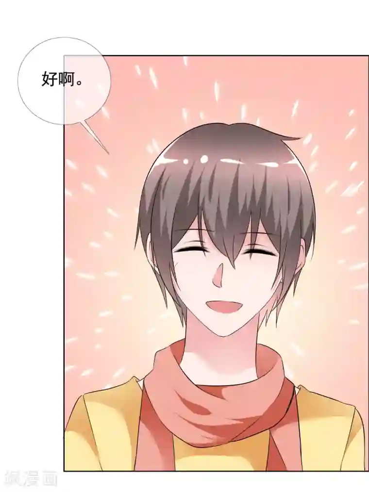 今天开始做男神第75话 故人回归1