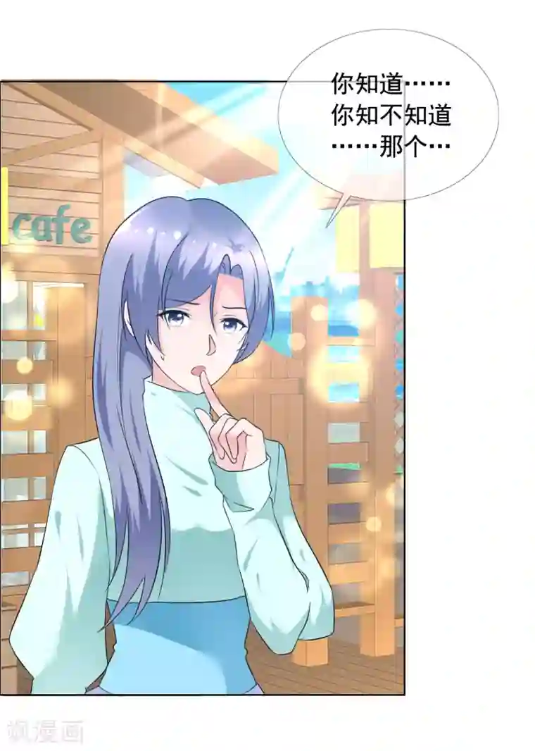 今天开始做男神第75话 故人回归1