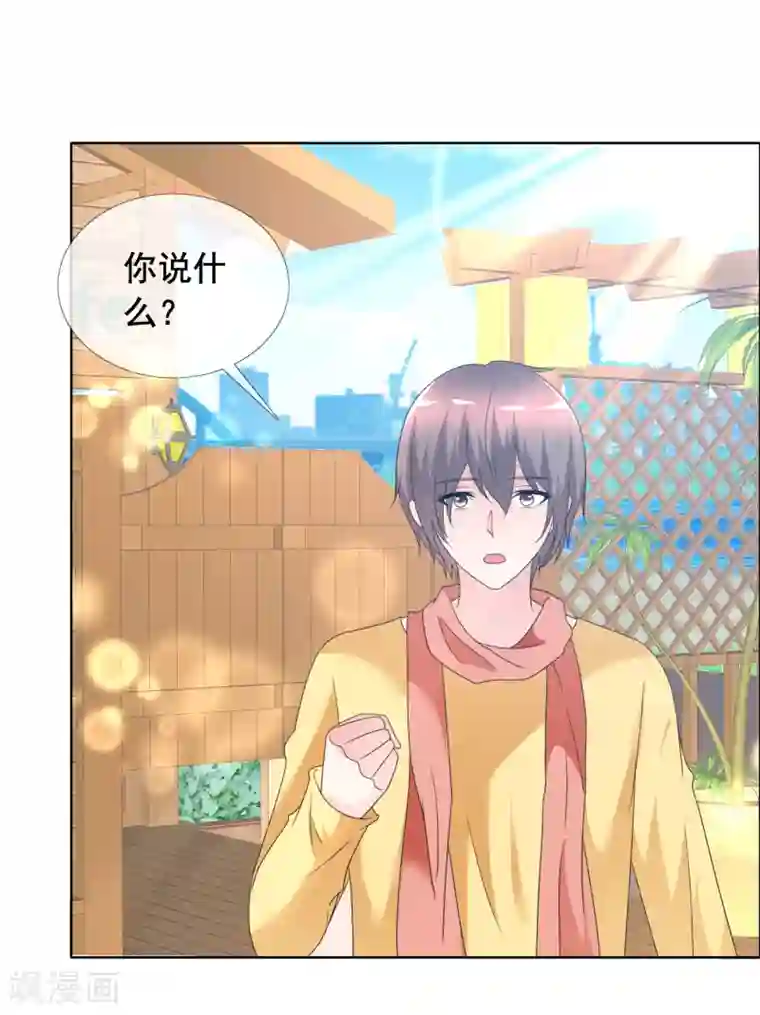 今天开始做男神第75话 故人回归1