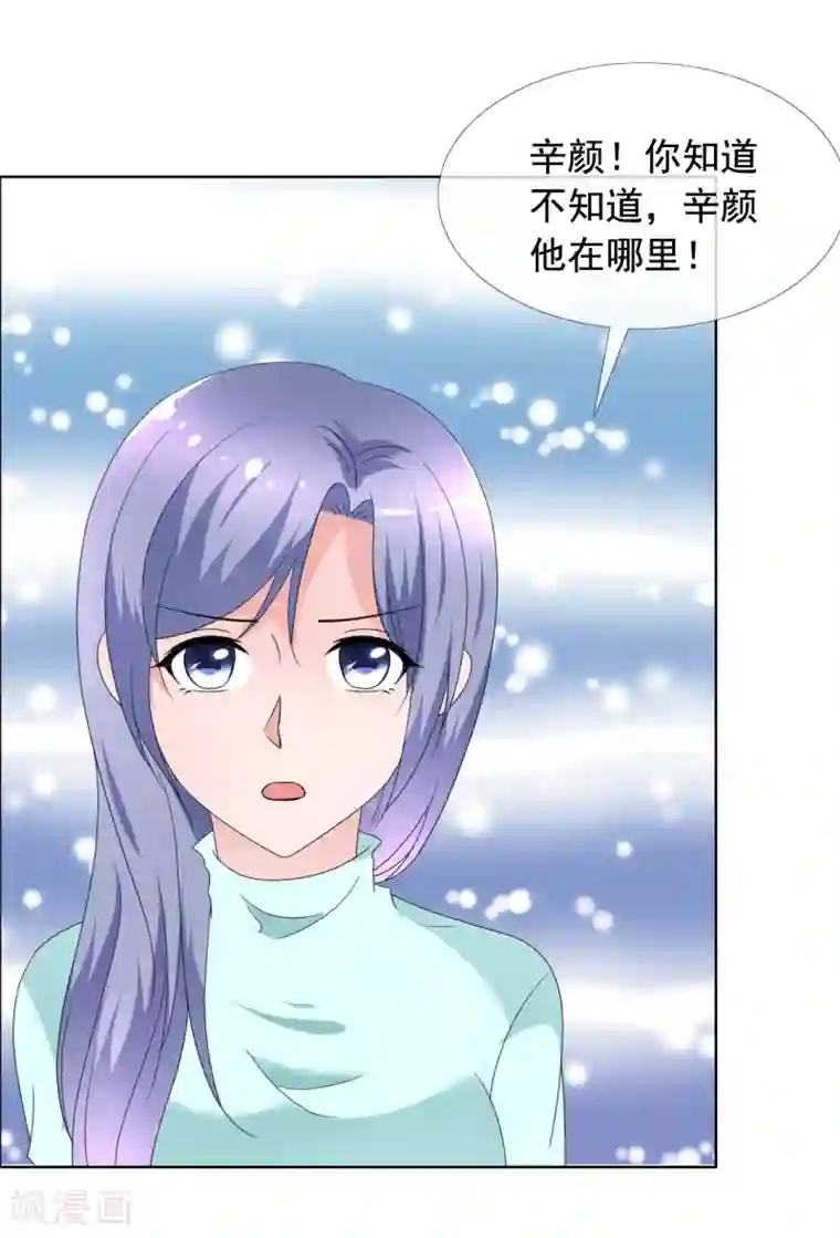 今天开始做男神第75话 故人回归1