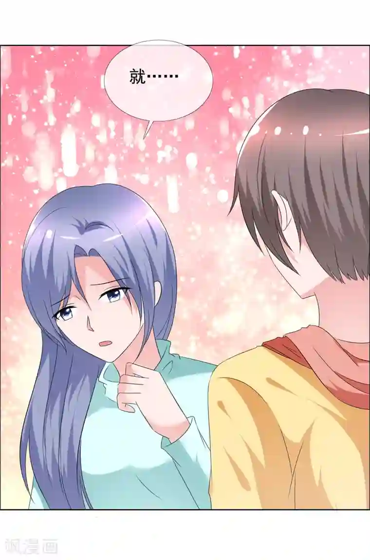 今天开始做男神第75话 故人回归1