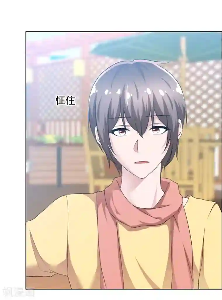 今天开始做男神第75话 故人回归1