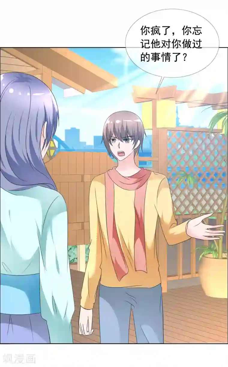 今天开始做男神第75话 故人回归1