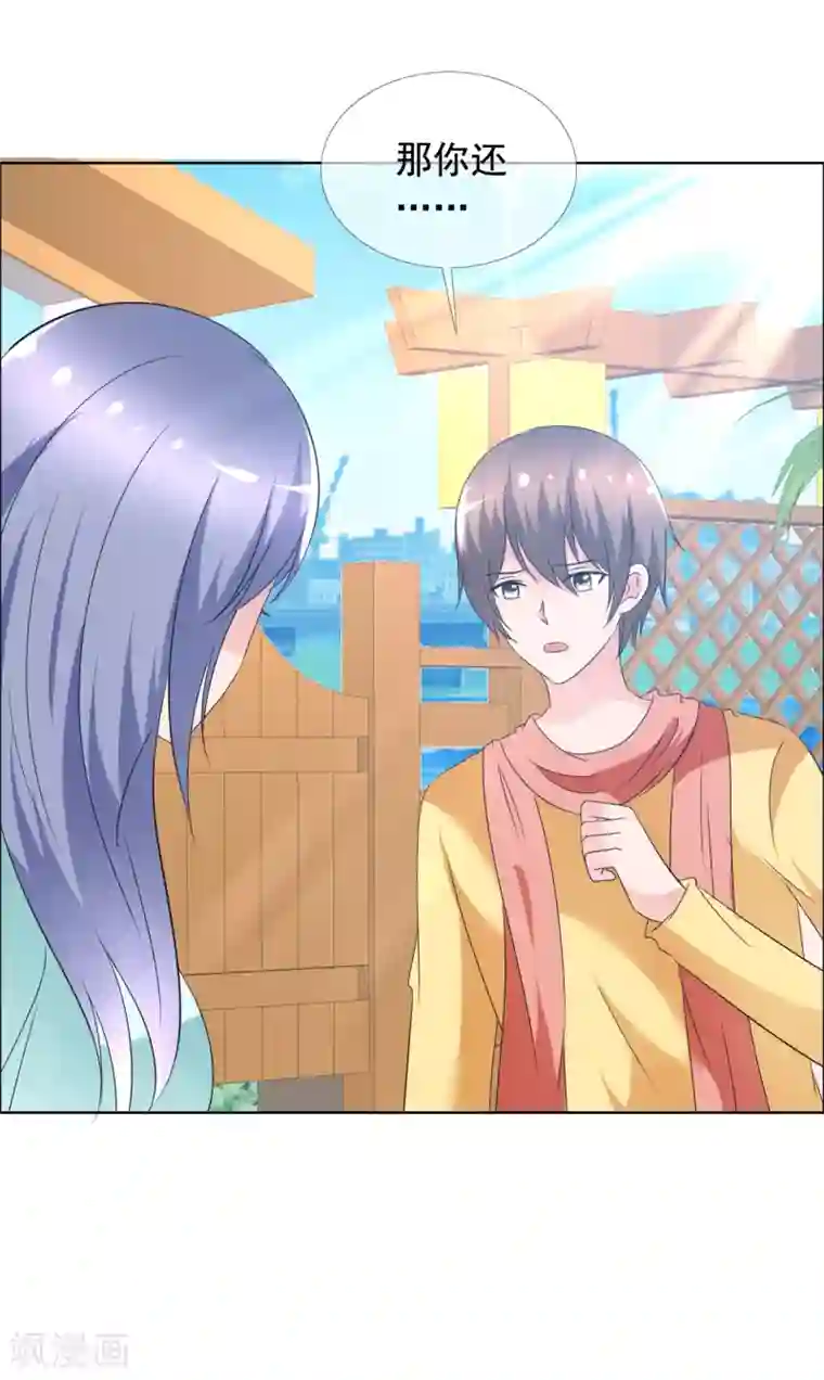 今天开始做男神第75话 故人回归1