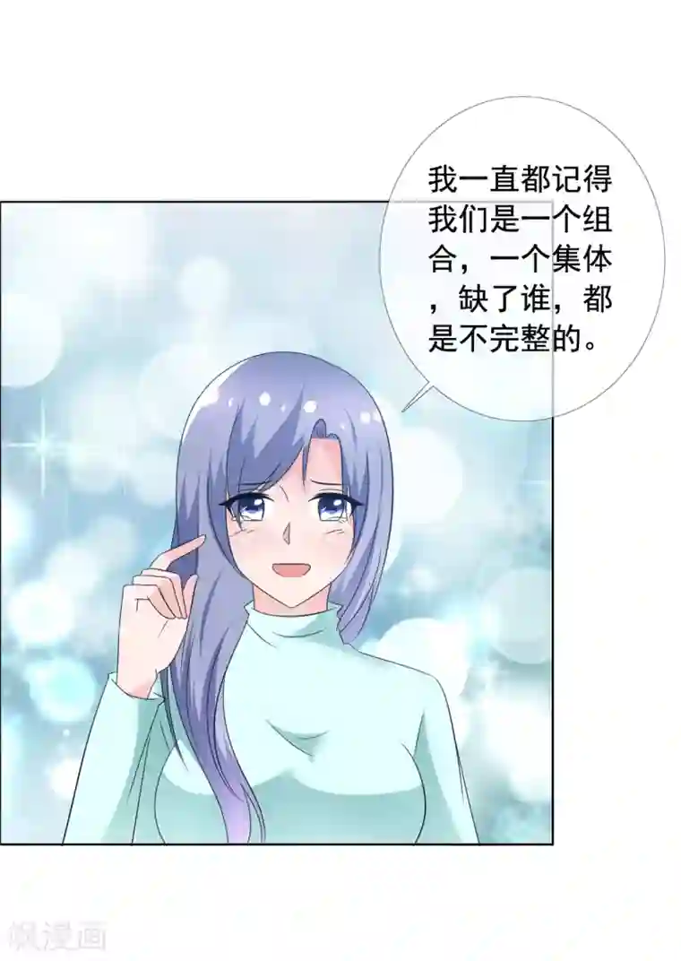 今天开始做男神第75话 故人回归1