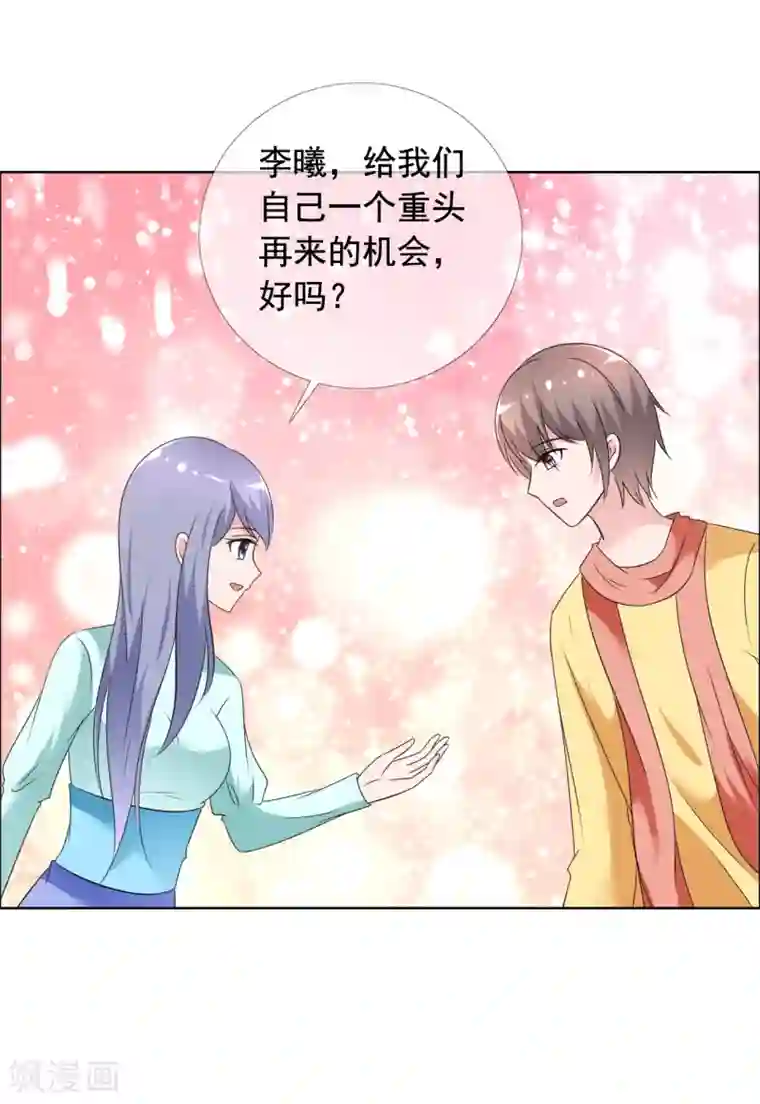 今天开始做男神第75话 故人回归1