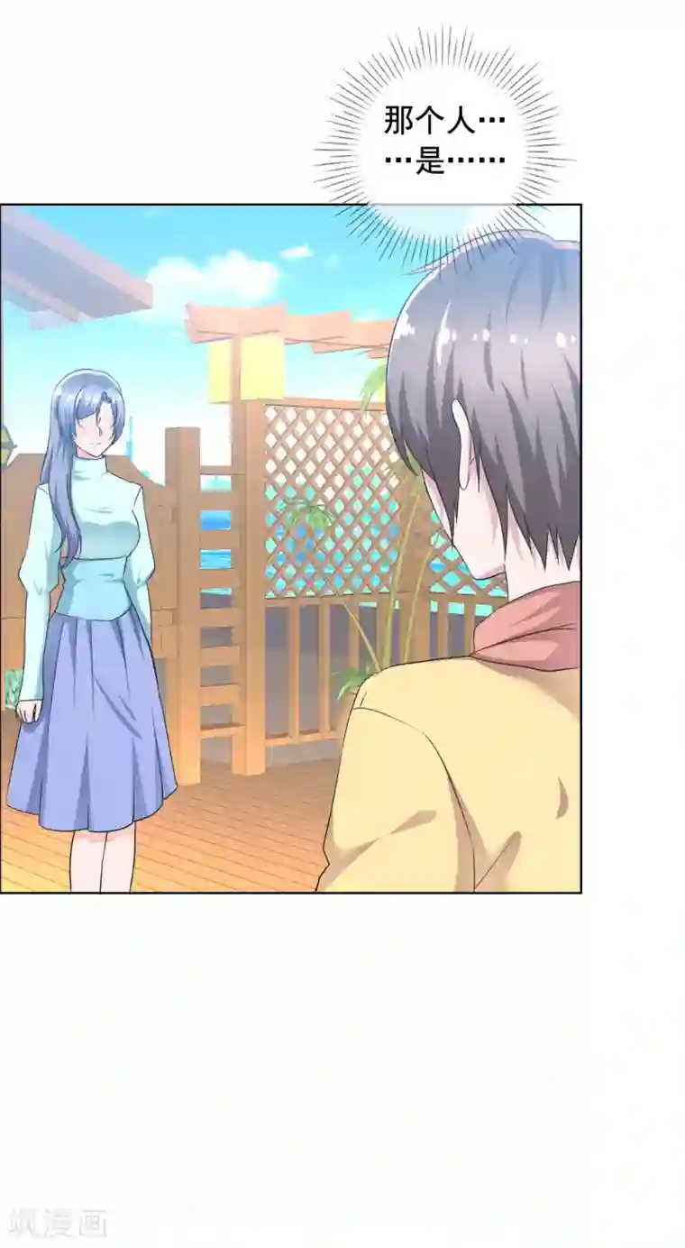 今天开始做男神第75话 故人回归1