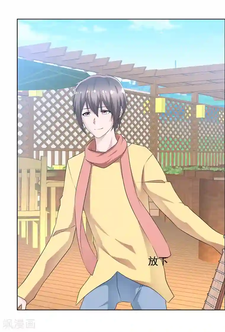 今天开始做男神第75话 故人回归1