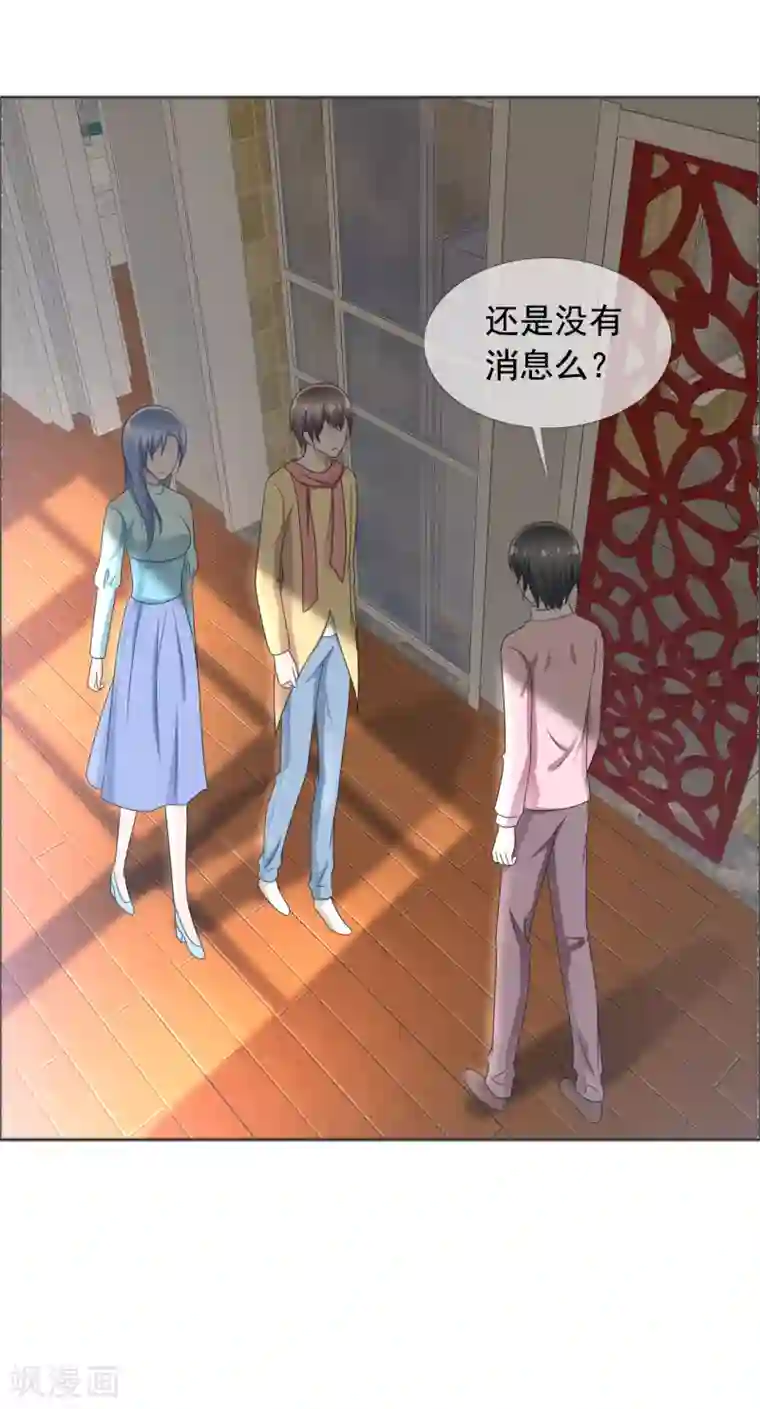 今天开始做男神第76话 故人回归2