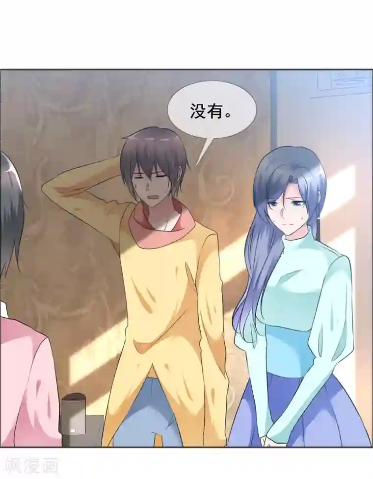 今天开始做男神第76话 故人回归2