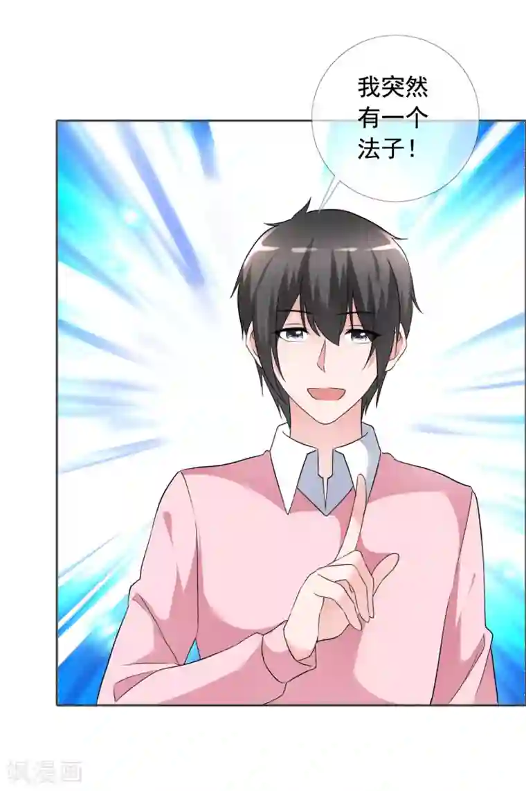 今天开始做男神第76话 故人回归2