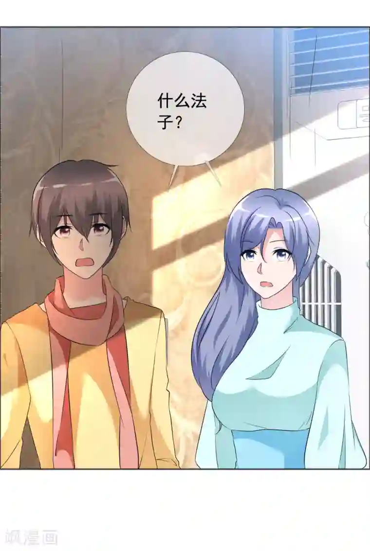 今天开始做男神第76话 故人回归2