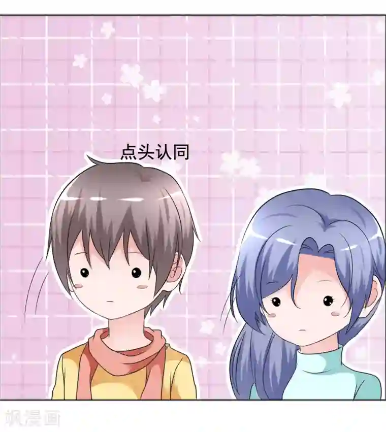 今天开始做男神第76话 故人回归2