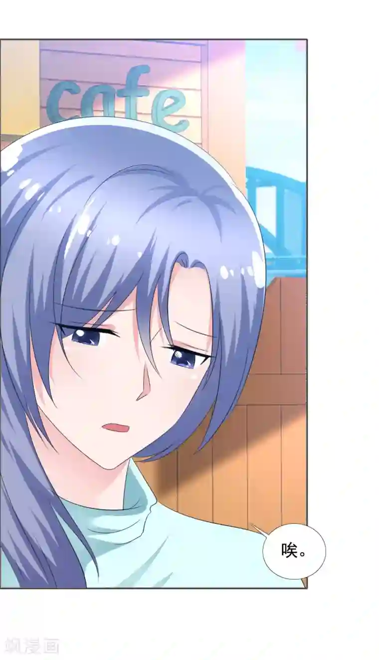 今天开始做男神第76话 故人回归2