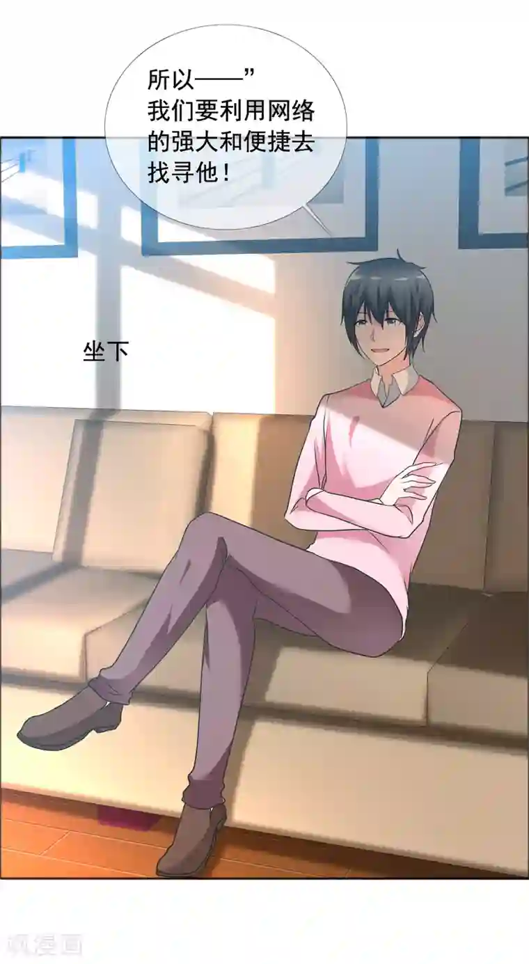 今天开始做男神第76话 故人回归2