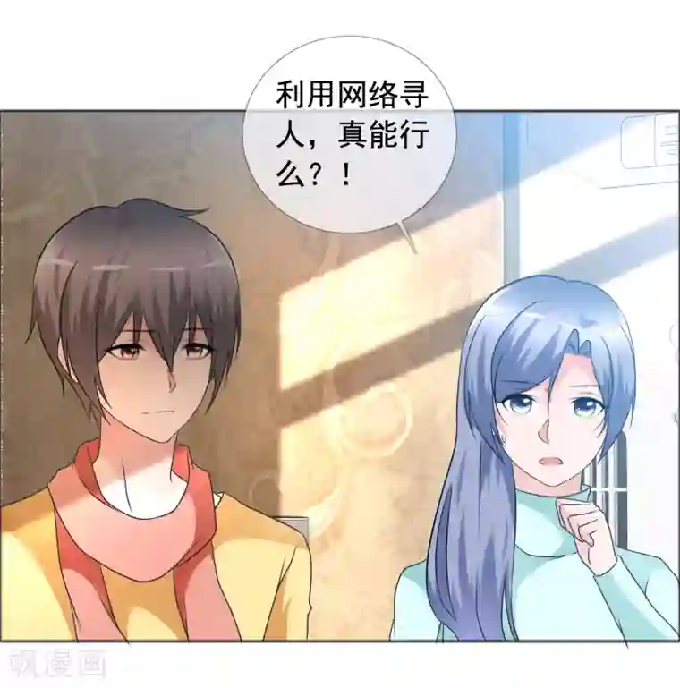 今天开始做男神第76话 故人回归2