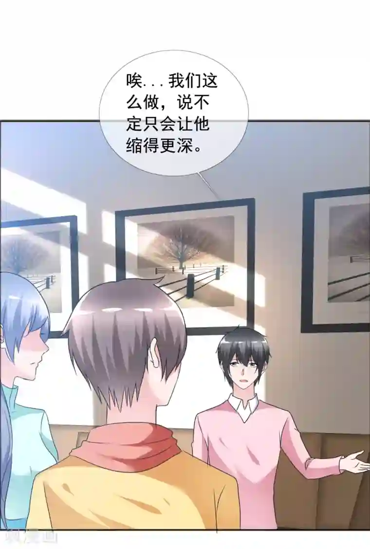 今天开始做男神第76话 故人回归2