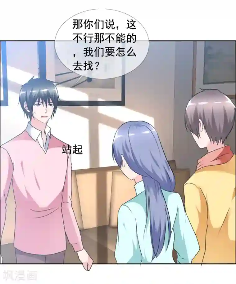 今天开始做男神第76话 故人回归2