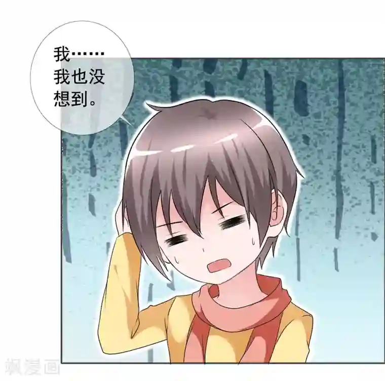 今天开始做男神第76话 故人回归2