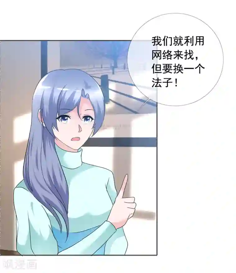今天开始做男神第76话 故人回归2