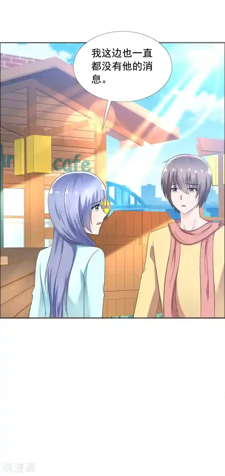 今天开始做男神第76话 故人回归2