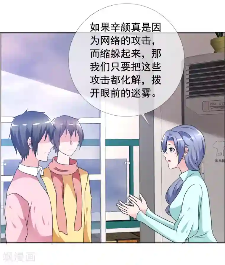 今天开始做男神第76话 故人回归2