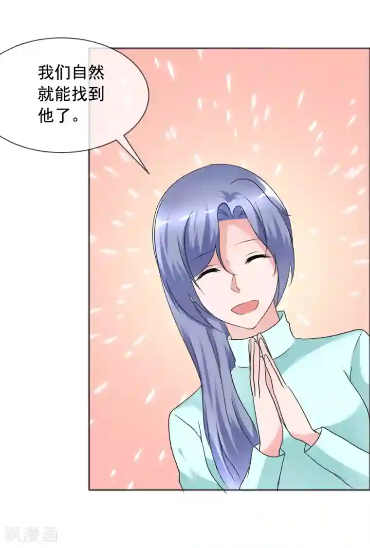 今天开始做男神第76话 故人回归2