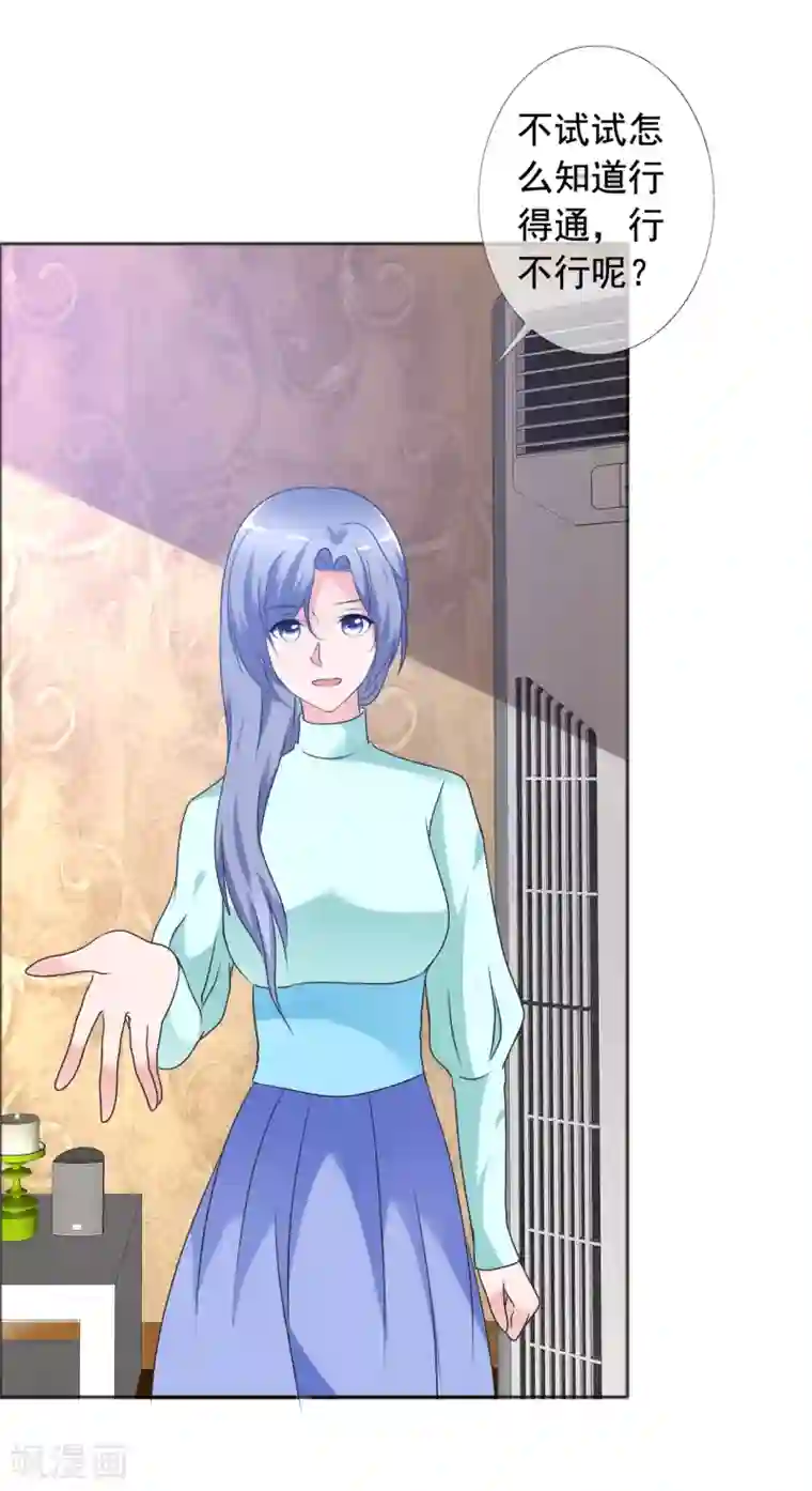 今天开始做男神第76话 故人回归2