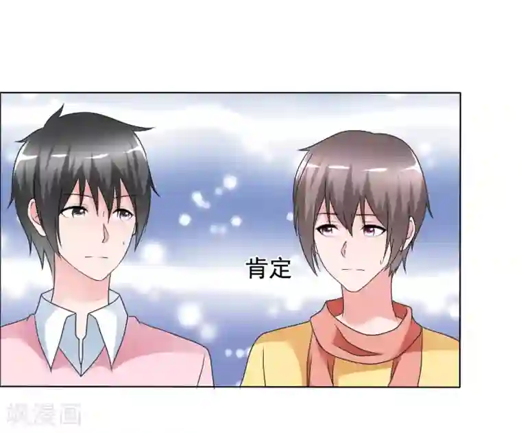 今天开始做男神第76话 故人回归2