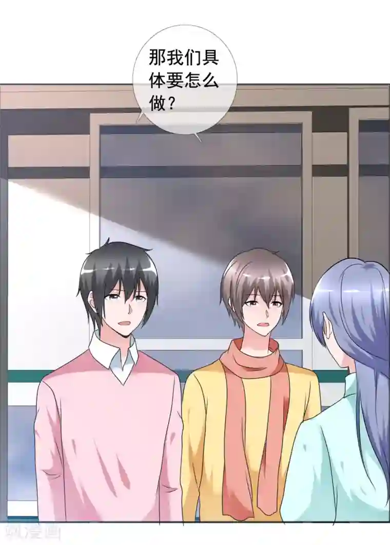 今天开始做男神第76话 故人回归2