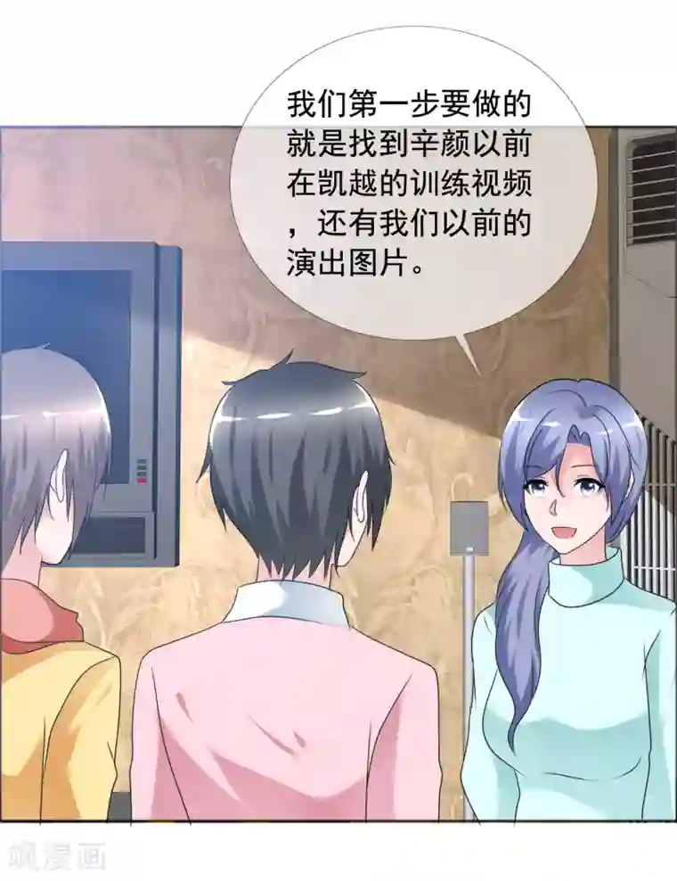 今天开始做男神第76话 故人回归2