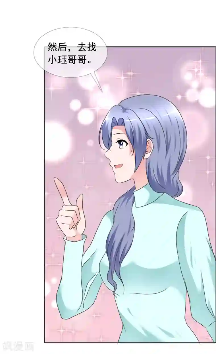 今天开始做男神第76话 故人回归2