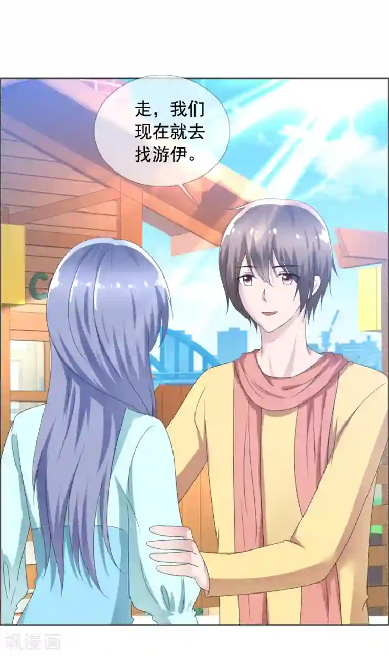 今天开始做男神第76话 故人回归2