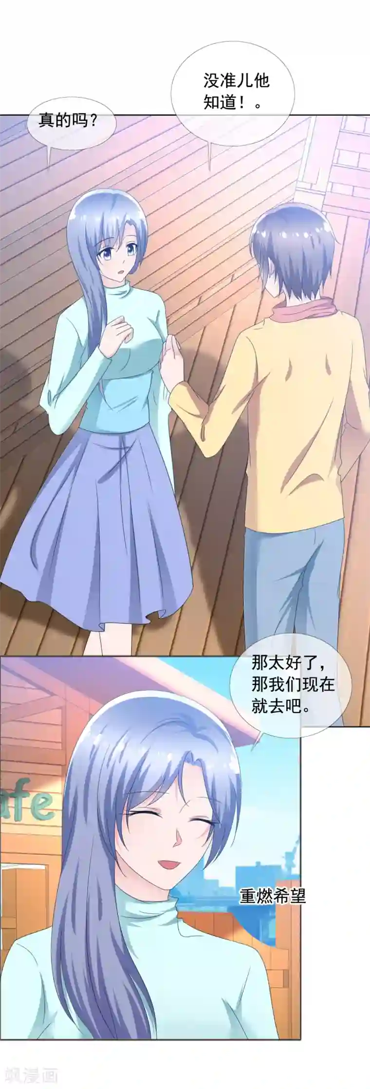 今天开始做男神第76话 故人回归2