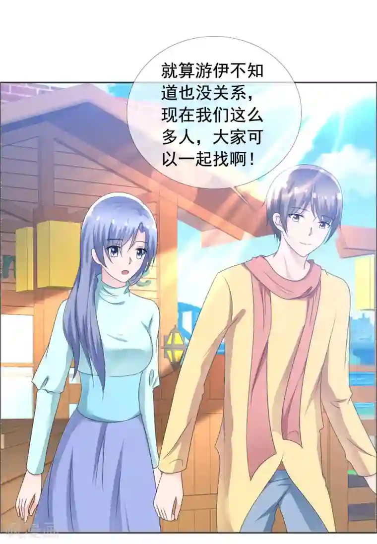 今天开始做男神第76话 故人回归2