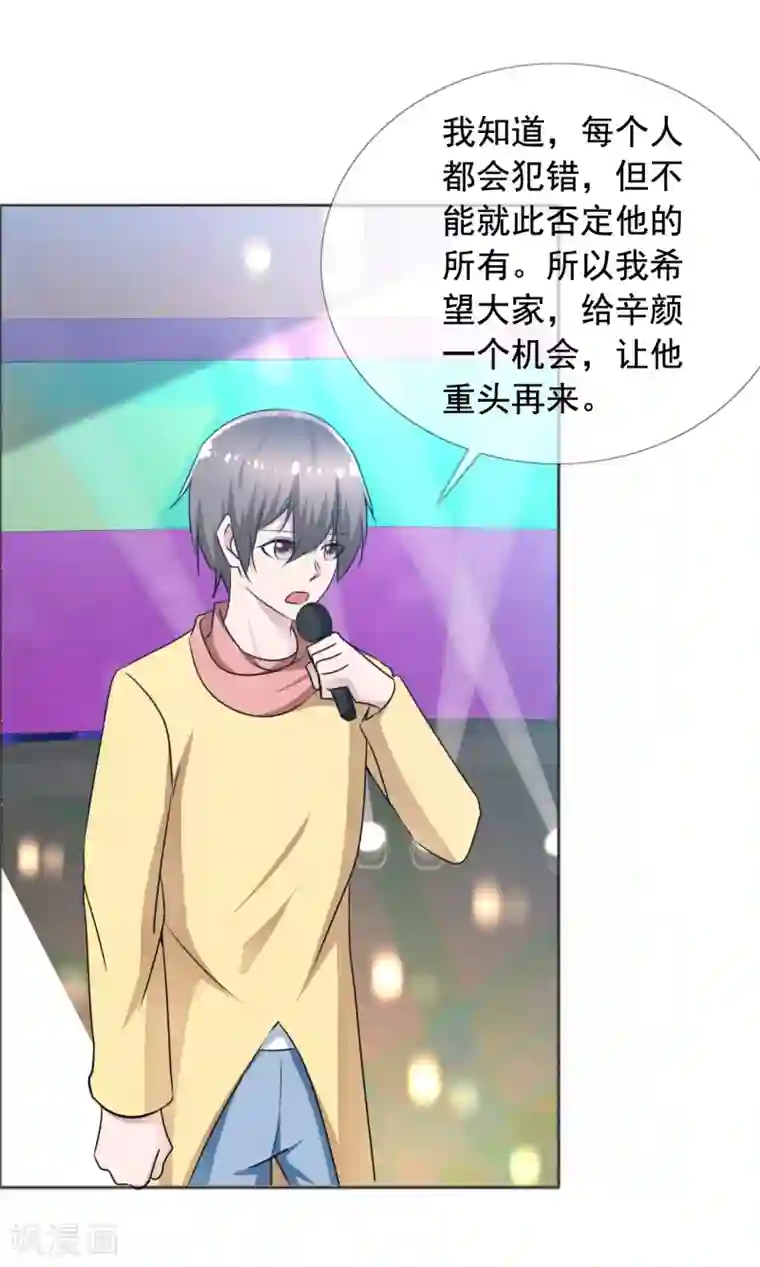 今天开始做男神第77话 故人回归3