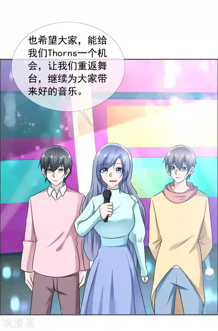 今天开始做男神第77话 故人回归3