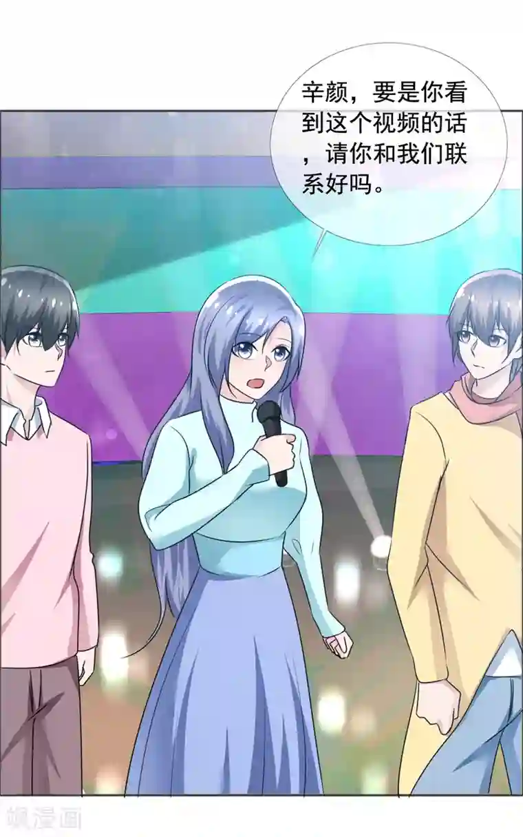 今天开始做男神第77话 故人回归3